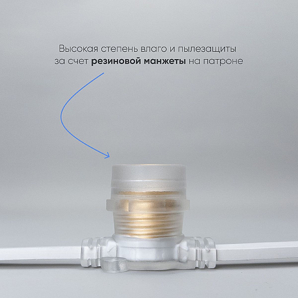 Гирлянда Белт-Лайт Laitcom (LTC) BL50m/125L-8-P