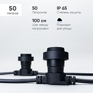 Гирлянда Белт-Лайт Laitcom (LTC) BL50m/50L-1