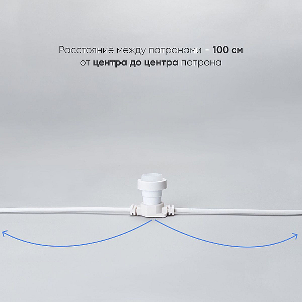 Гирлянда Белт-Лайт Laitcom (LTC) BL10m/10L-8