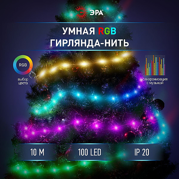 Светодиодная гирлянда Эра ERASG -01 Б0060432