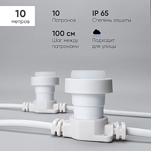 Гирлянда Белт-Лайт Laitcom (LTC) BL10m/10L-8