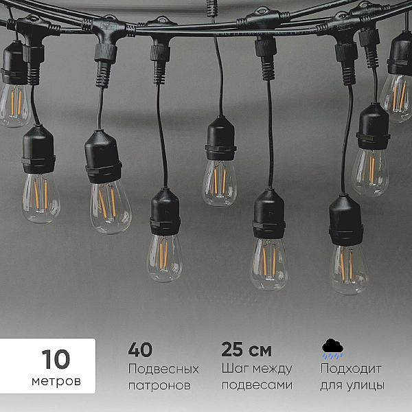 Гирлянда Белт-Лайт Laitcom (LTC) Unibelt UBL10m/40L-1