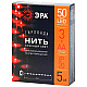 Гирлянда нить красный свет ЭРА ENIN -5NR Б0047963