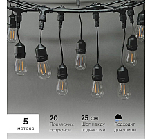 Гирлянда Белт-Лайт Laitcom (LTC) Unibelt UBL5m/20L-1