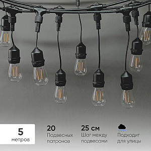 Гирлянда Белт-Лайт Laitcom (LTC) Unibelt UBL5m/20L-1
