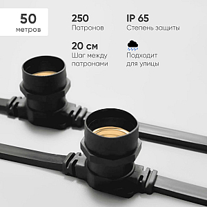 Гирлянда Белт-Лайт Laitcom (LTC) BL50m/250L-1-P