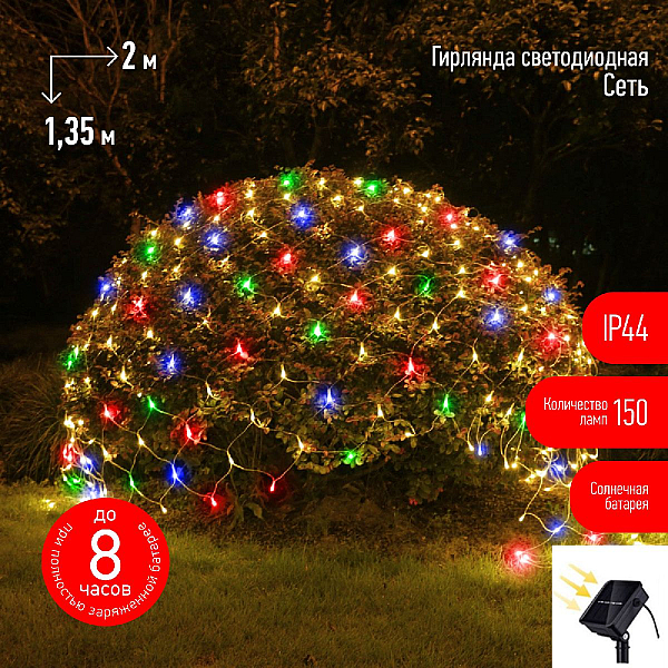 Уличная гирлянда Сеть Эра ERAUF024-16 Б0044225