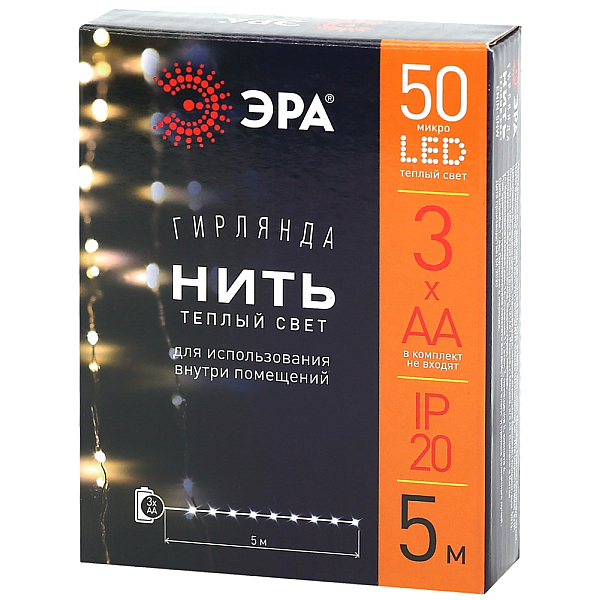 Гирлянда нить теплый свет ЭРА ENIN -5NW Б0047960
