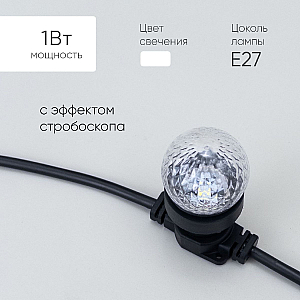 Лампа для Белт-Лайта Laitcom (LTC) STR3-2W