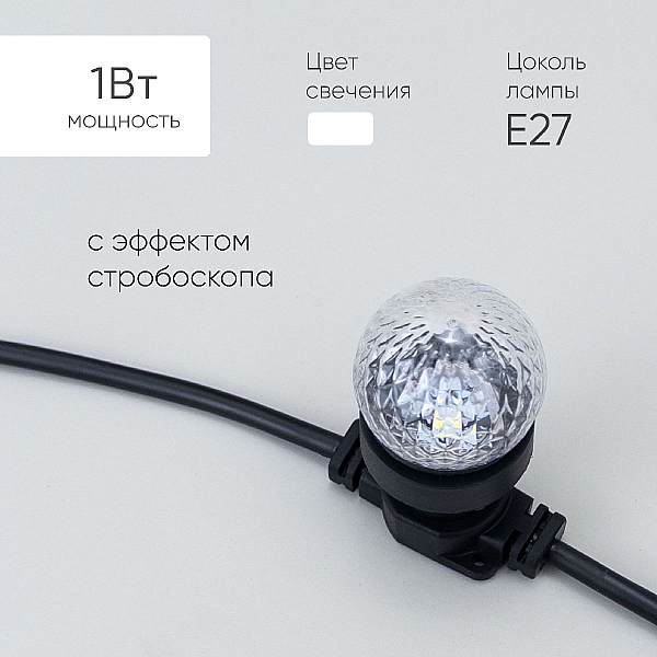 Лампа для Белт-Лайта Laitcom (LTC) STR3-2W