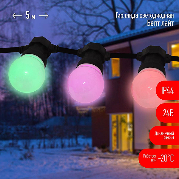 Уличная гирлянда ЭРА ERABL-MK52 Б0047956