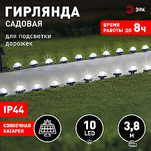 Садовая гирлянда на солнечной батарее Эра ERASF23-18 Б0062367