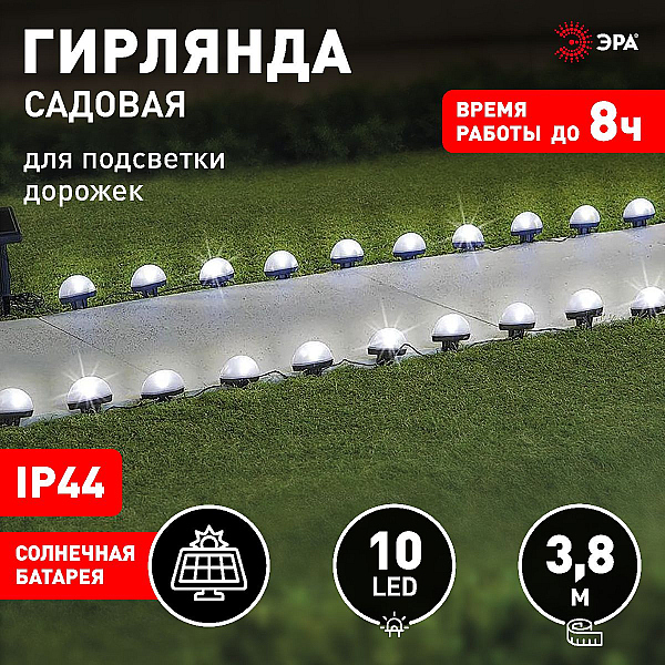 Садовая гирлянда на солнечной батарее Эра ERASF23-18 Б0062367