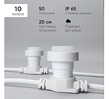 Гирлянда Белт-Лайт Laitcom (LTC) BL10m/50L-8