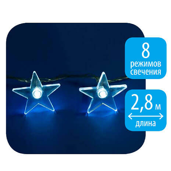 Светодиодная гирлянда Uniel (07920) звездочки 220V белый ULD-S0280-020/DTA White IP20 STARS