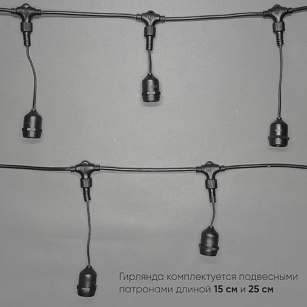 Гирлянда Белт-Лайт Laitcom (LTC) Unibelt UBL10m/40L-1