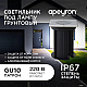Ландшафтный светильник Apeyron Grunt 11-134