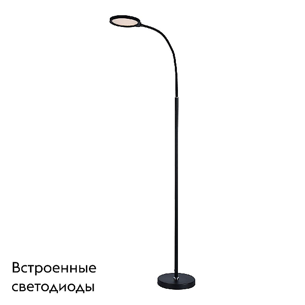 Торшер Lussole Amador LSP-0918
