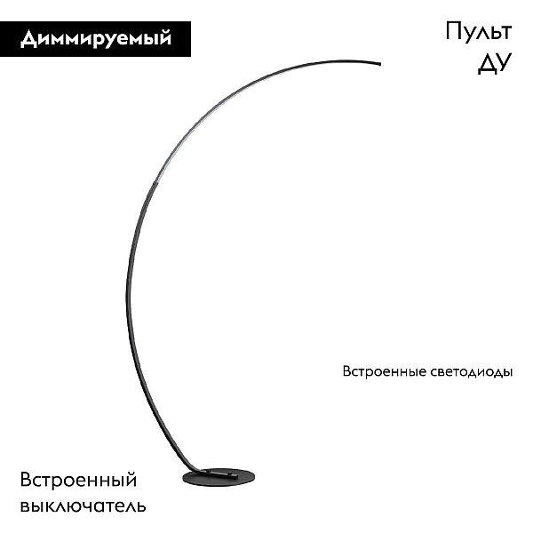 Торшер Lumion WES 5676/21FL