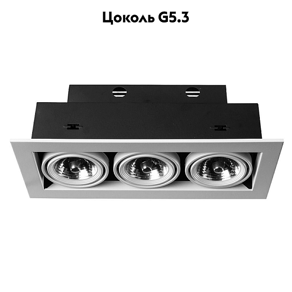 Встраиваемый светильник Arte Lamp Technika A5930PL-3WH