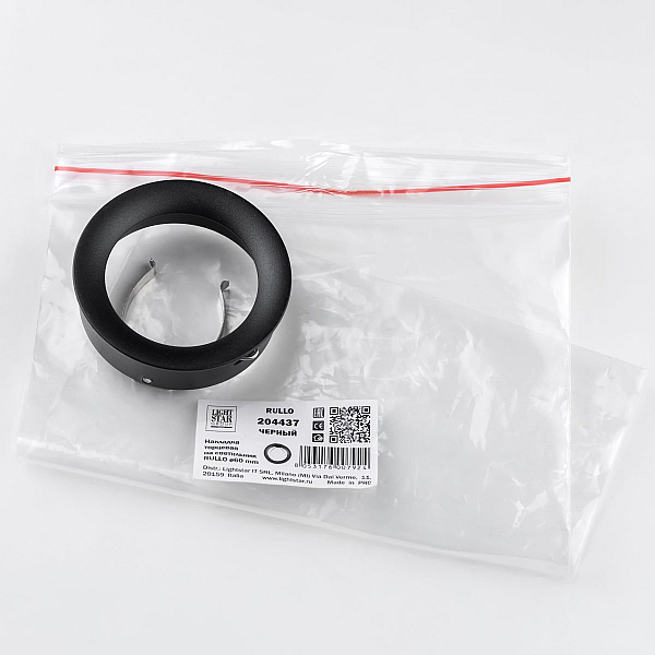 Насадка торцевая на светильник RULLO dia 60 mm Rullo Lightstar 204437