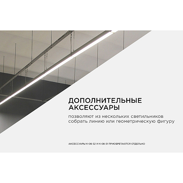 Полоса Apeyron К-08-32  для соединения алюминиевого профиля, светильников арт. 14-25, 30-10, 30-11, 30-12 металлическая, размер 90мм*9,7мм К-08-32
