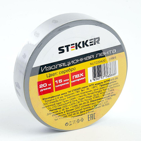 Изоляционная лента STEKKER INTP01315-20 0,13*15 мм. 20 м. серебро