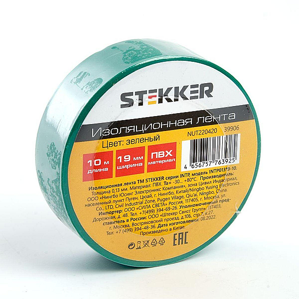 Изоляционная лента STEKKER INTP01319-10 0,13*19 10 м. зеленая