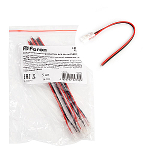 Соединительный провод Feron LD195 48279