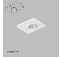 Закладная для монтажа светильников Arte Lamp Ducre-Accessories A709001