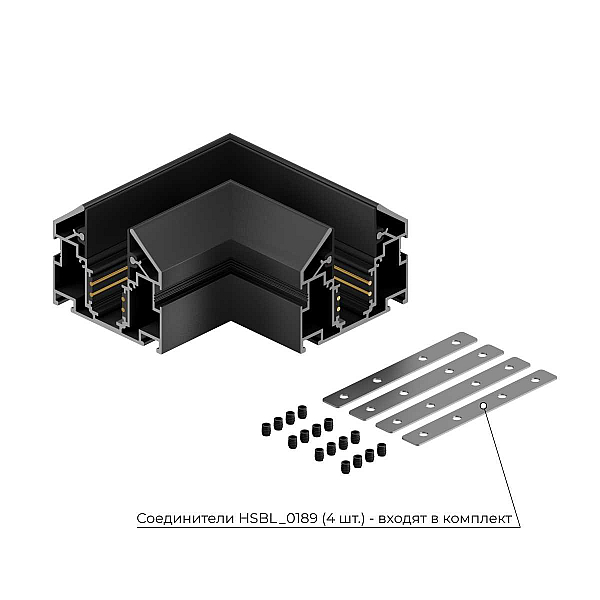 Коннектор угловой внутренний Hesby Lighting ElDeko HSBL_0187