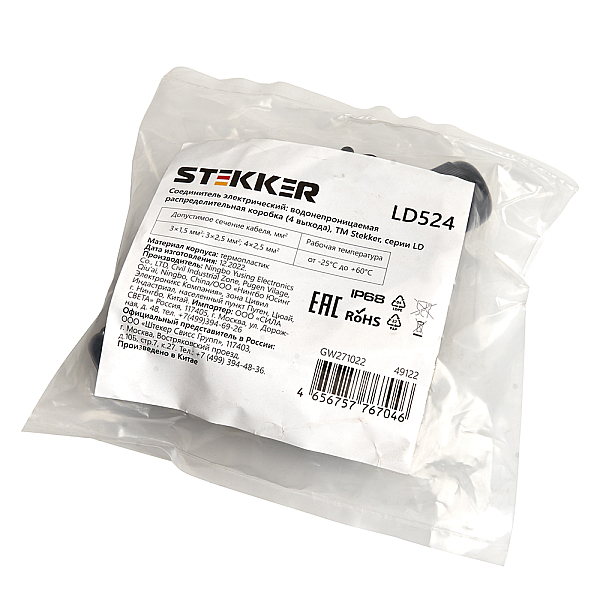 Коробка распределительная Stekker LD524 49122