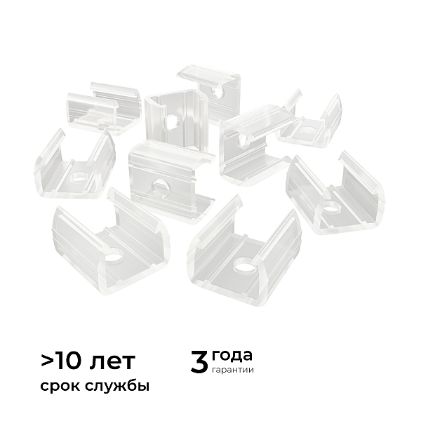 Комплект (10шт) крепежей пластиковых для светодиодного неона Apeyron 17-49 RGB 220В 09-151