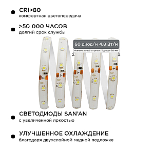 Комплект светодиодной ленты Apeyron 12В 4,8Вт/м smd3528, 60 д/м IP65 2,5м 6500K (блок, коннектор) 10-20
