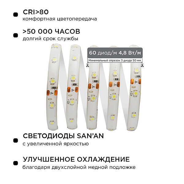Комплект светодиодной ленты Apeyron 12В 4,8Вт/м smd3528, 60 д/м IP65 2,5м 6500K (блок, коннектор) 10-20