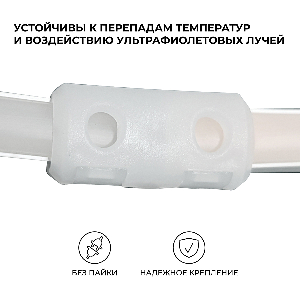 Комплект (5шт) коннекторов для прямого соединен. светод. ленты НЕОН COB 220В, арт.17-51/52/53 Apeyron 09-145