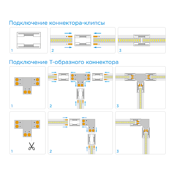Комплект коннекторов Apeyron (Т-образный +3 клипсы) для одноцв светод ленты 12/24В COB, IP20 подложка 10мм 09-96