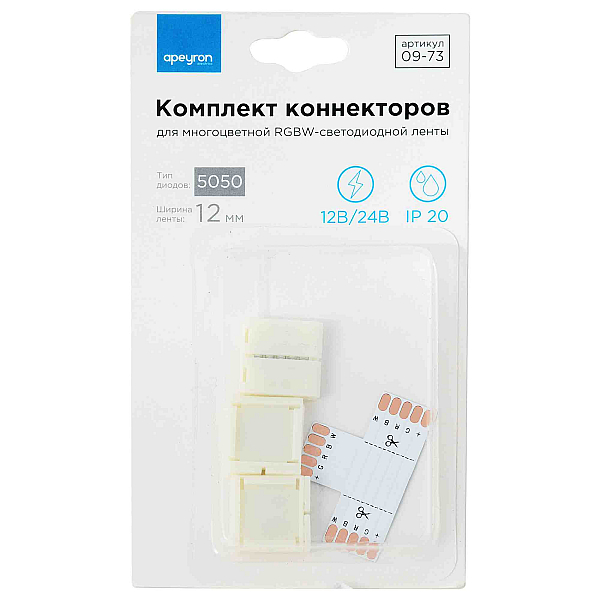 Комплект коннекторов Apeyron (Т-образный + 3 клипсы) для RGBW ленты 12 мм, 12В IP20 09-73