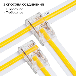 Коннектор прокалывающий тип L, T, 2 pin, для одноцветной LED ленты 10 мм, тип SMD, COB Apeyron 09-165