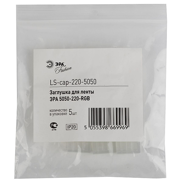 Заглушка для светодиодной ленты Эра LS-cap-220-5050 220В Б0008022