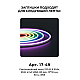 Комплект (10шт) заглушек пластиковых для светодиодного неона Apeyron 17-49 RGB 220В 09-150
