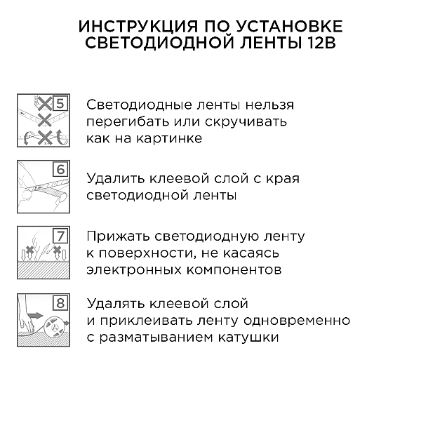 Комплект светодиодной ленты Apeyron 12В 4.8Вт/м smd 3528 60 д/м IP20 5м 6500K (блок, коннектор) 10-10