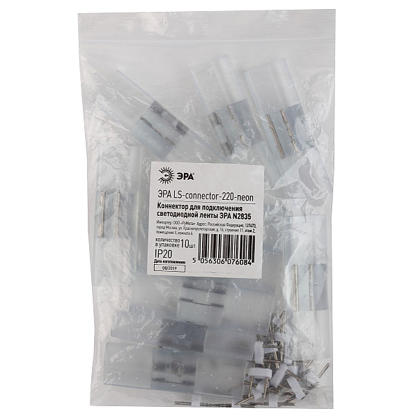 Коннектор для светодиодного неона Эра LS-connector-220-neon Б0044657