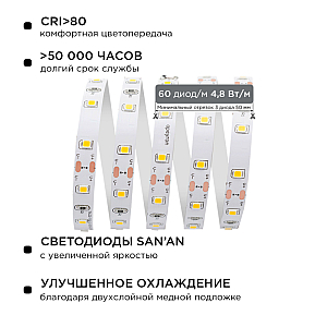 Комплект светодиодной ленты Apeyron 12В (блок, коннектор) 4.8Вт/м smd 3528 60 д/м IP20 5м 3000K (блок, коннектор) 10-11