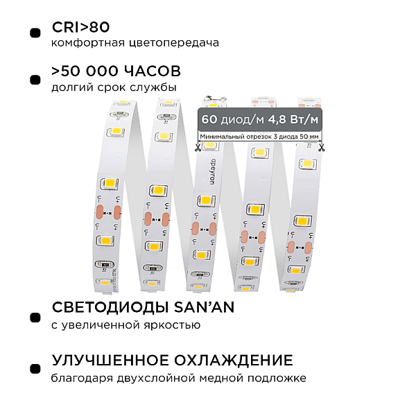Светодиодная лента Apeyron 4,8W/m 60LED/m 5050SMD теплый белый 5M 10-11