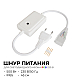 Контроллер RGB 220В 500Вт однокнопочный для светодиодного неона Apeyron 17-49 smd 5050 04-190