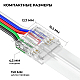Коннектор прокалывающий 5 pin для подключения RGBW LED ленты 12мм, тип COB длина провода 150мм Apeyron 09-162