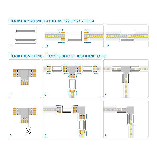 Комплект коннекторов Apeyron (Т-образный +3 клипсы) для светод ленты 12/24В COB, CCT, IP20 подложка 10мм 09-98