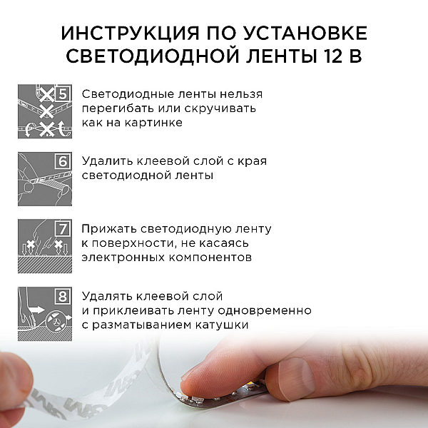 Комплект светодиодной ленты Apeyron 12В 7.2Вт/м smd 5050 30 д/м IP20 5м 6500K (блок, коннектор) 10-40