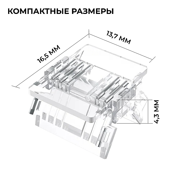 Коннектор прокалывающий 5 pin для соединения RGBW LED ленты 12мм, тип COB Apeyron 09-161